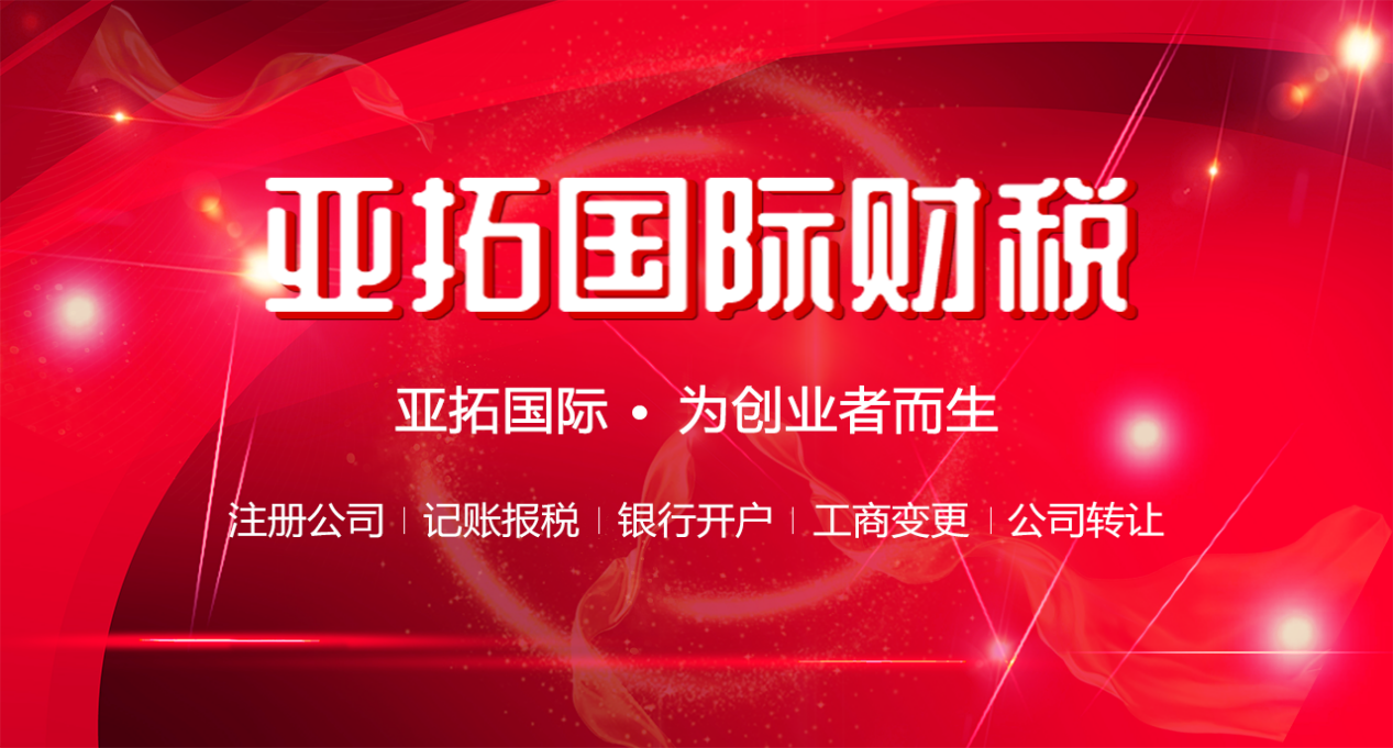 一般纳税人记账报税