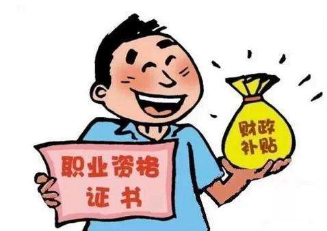 深户创业补贴