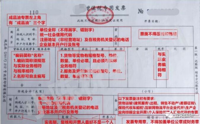 刚刚！这张专票2分钟刷爆了会计人朋友圈！！