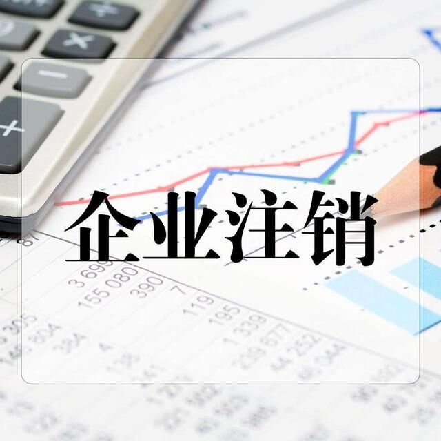 公司注销后，原来的商标怎么处理？