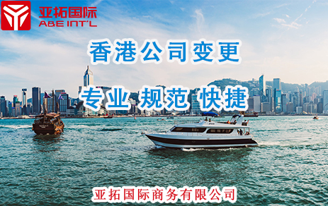 香港公司注册资本减少怎么办？