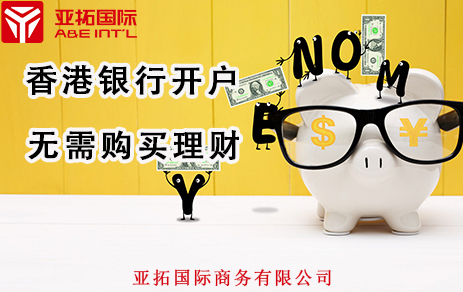 为什么我的香港银行账户会被冻结呢？