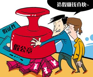 又双叒见拿假公章办商事登记的！15分钟就被抓了……