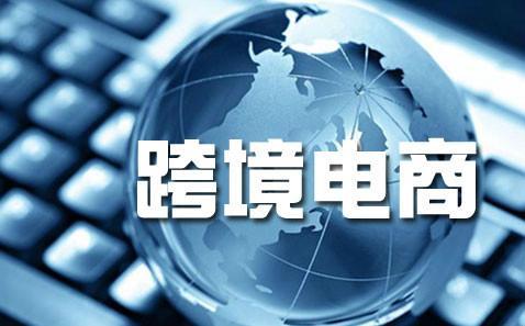 ​锐干货 | 如何利用香港公司做跨境电商？