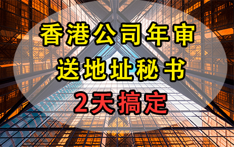 【香港公司注册可以得到的优势】企业年报怎么做？内容有哪些？