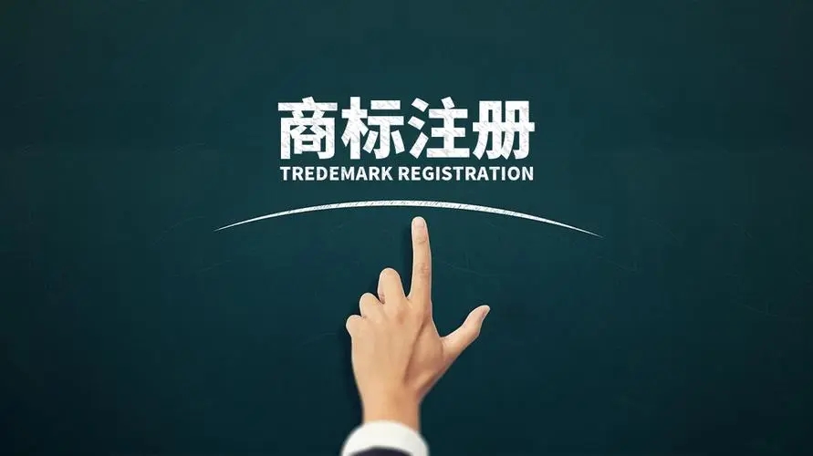 注册国际商标有哪些用途！