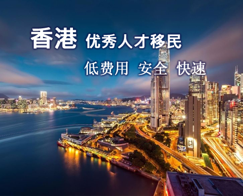 四大主流移民途径！