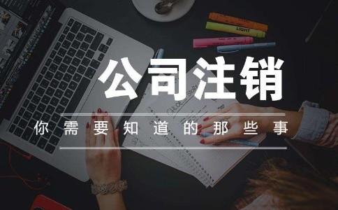 香港公司为什么会被除名？
