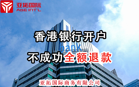 香港公司账户该如何正确维护呢？