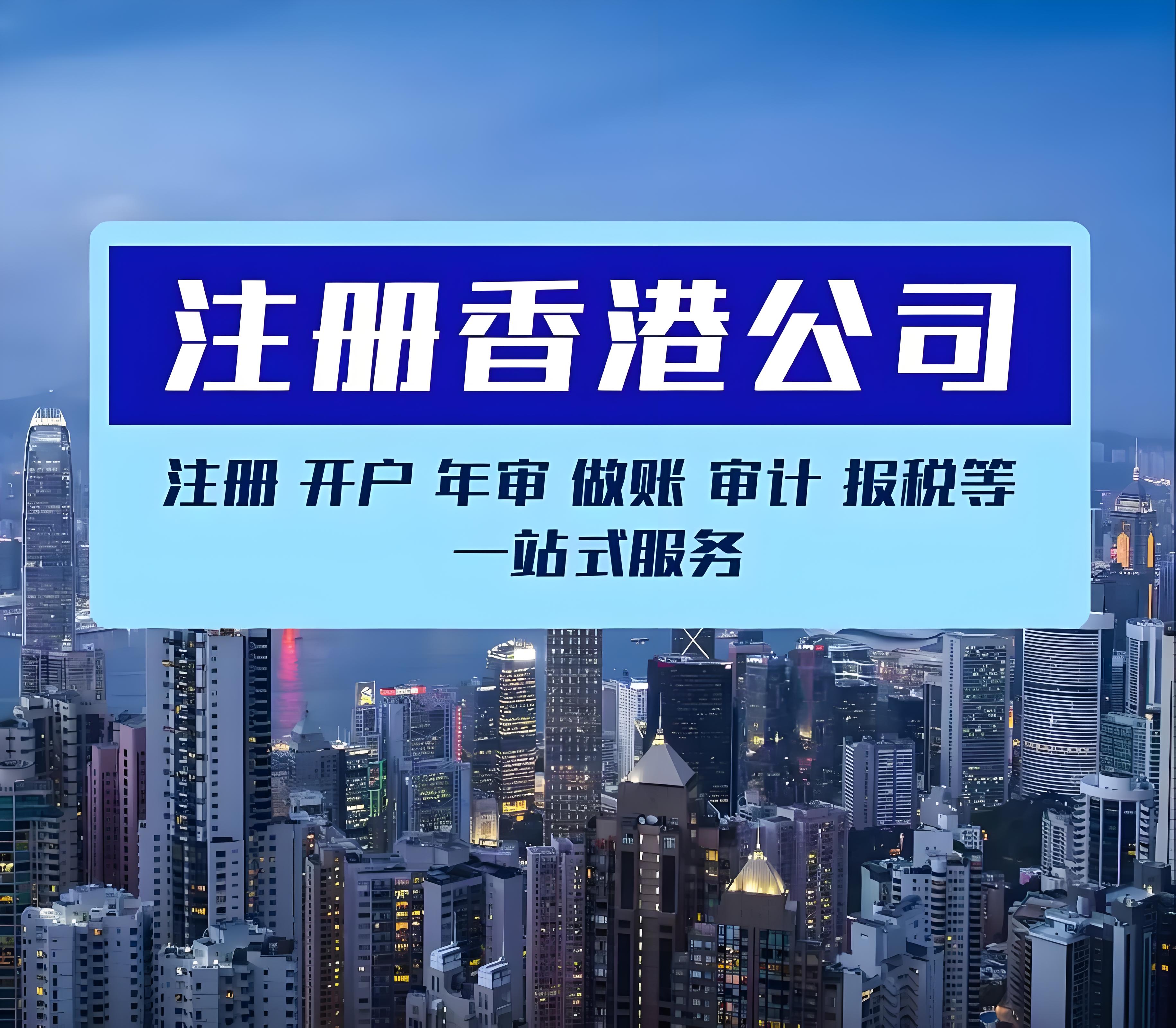 香港公司控股内地公司VS内地公司控股香港公司——深度分析两种模式的优势！